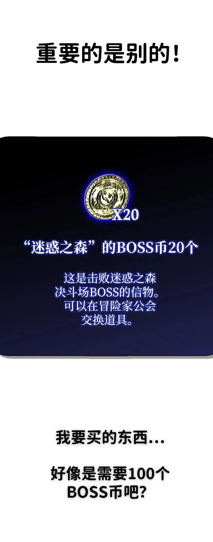 第24话 第80页