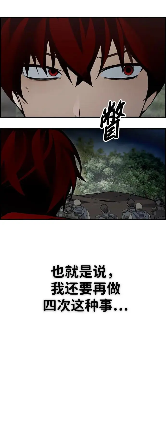 第24话 第81页