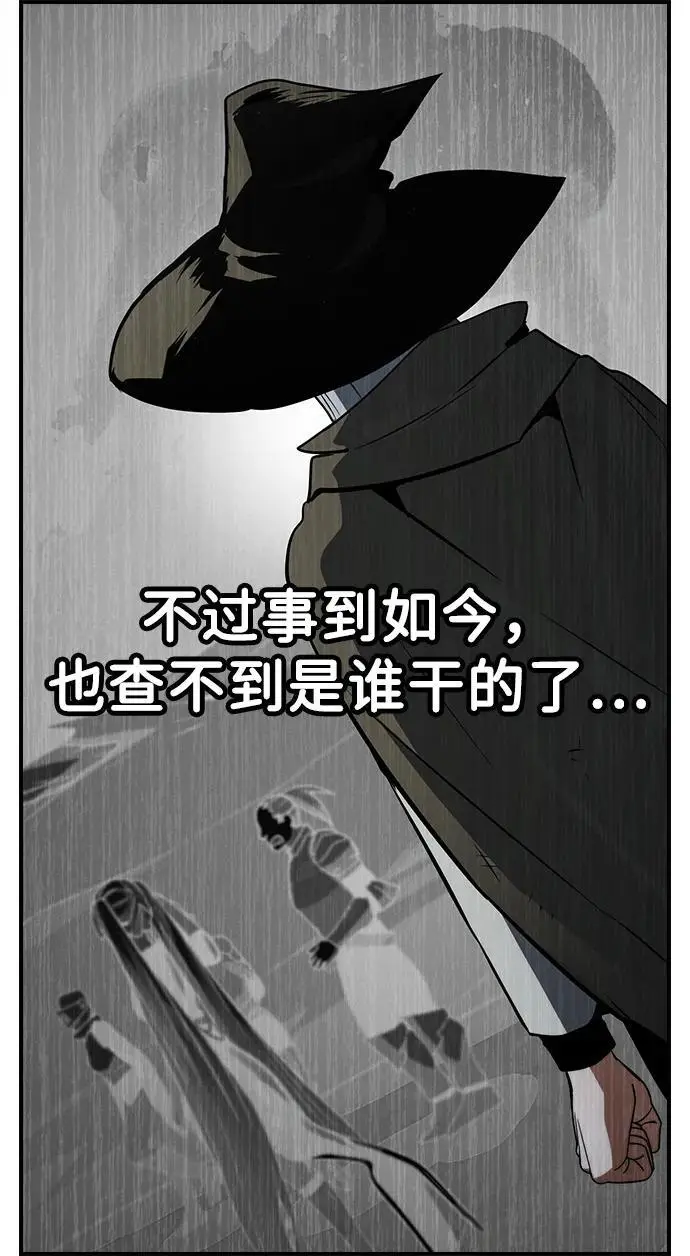 第24话 第85页