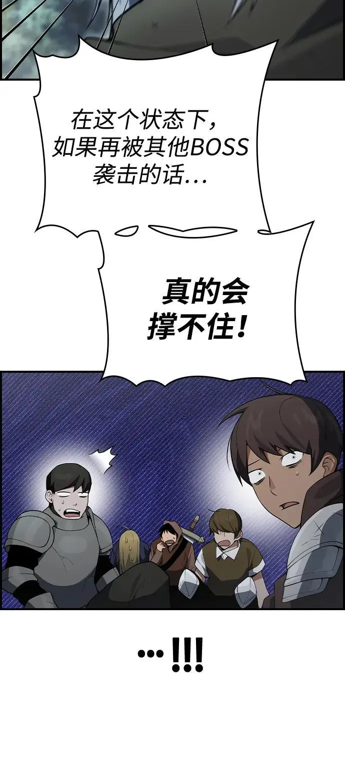 第24话 第87页
