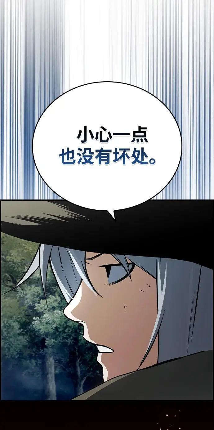 第24话 第89页
