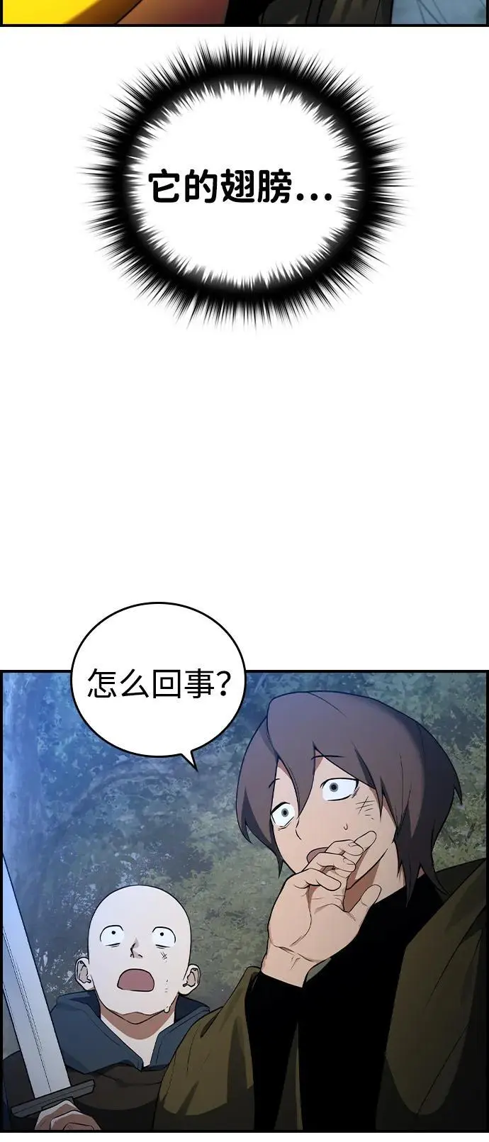 第25话 第34页