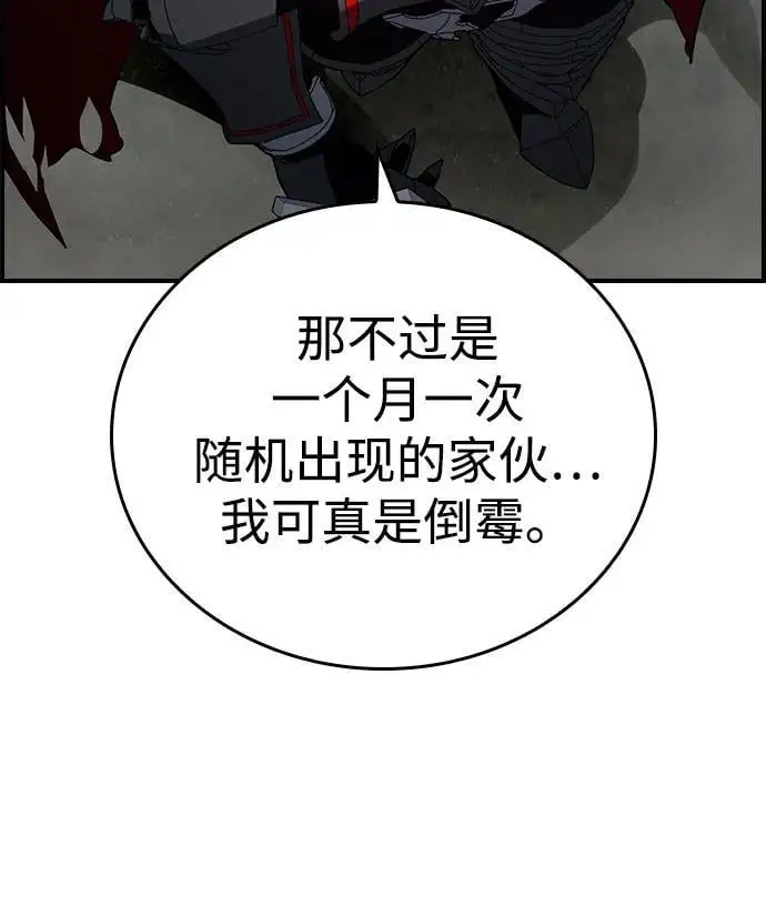 第26话 第4页
