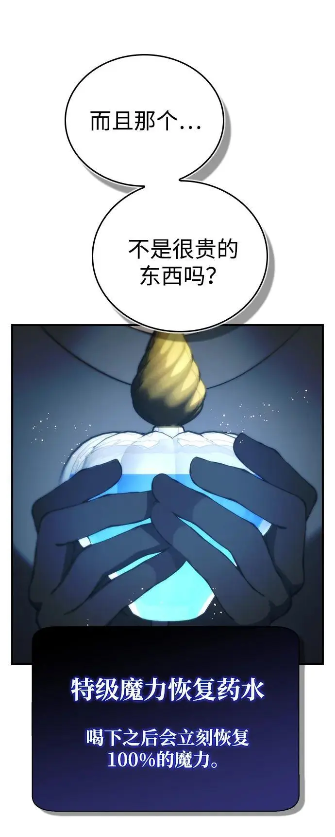 第26话 第16页