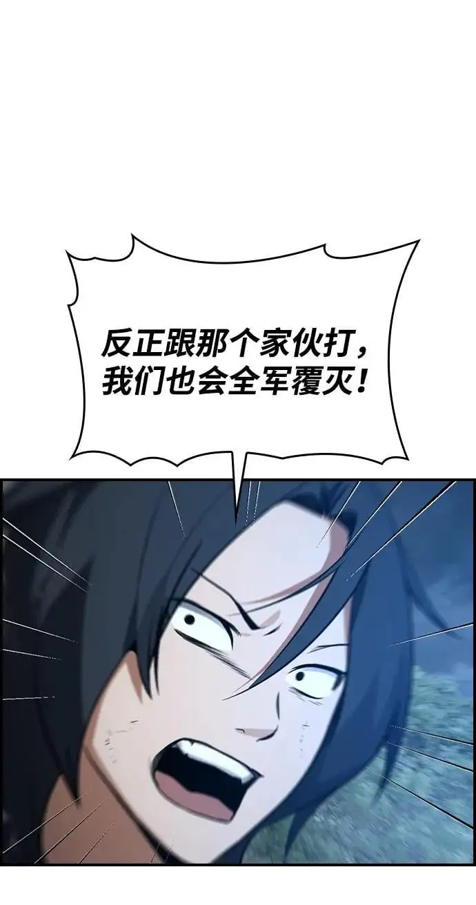 第26话 第32页
