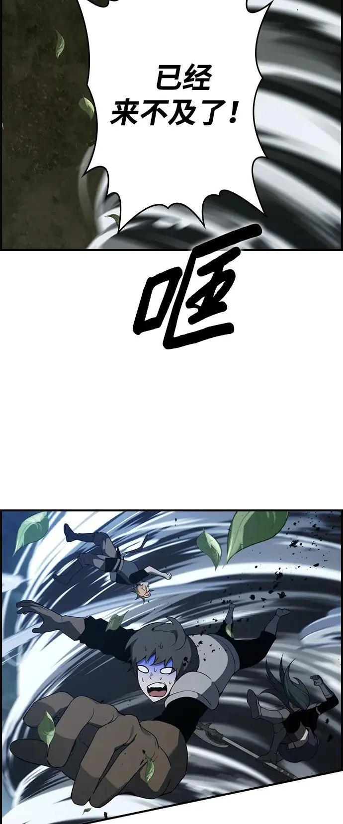 第26话 第56页