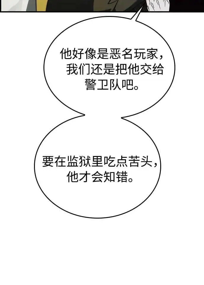第27话 第5页