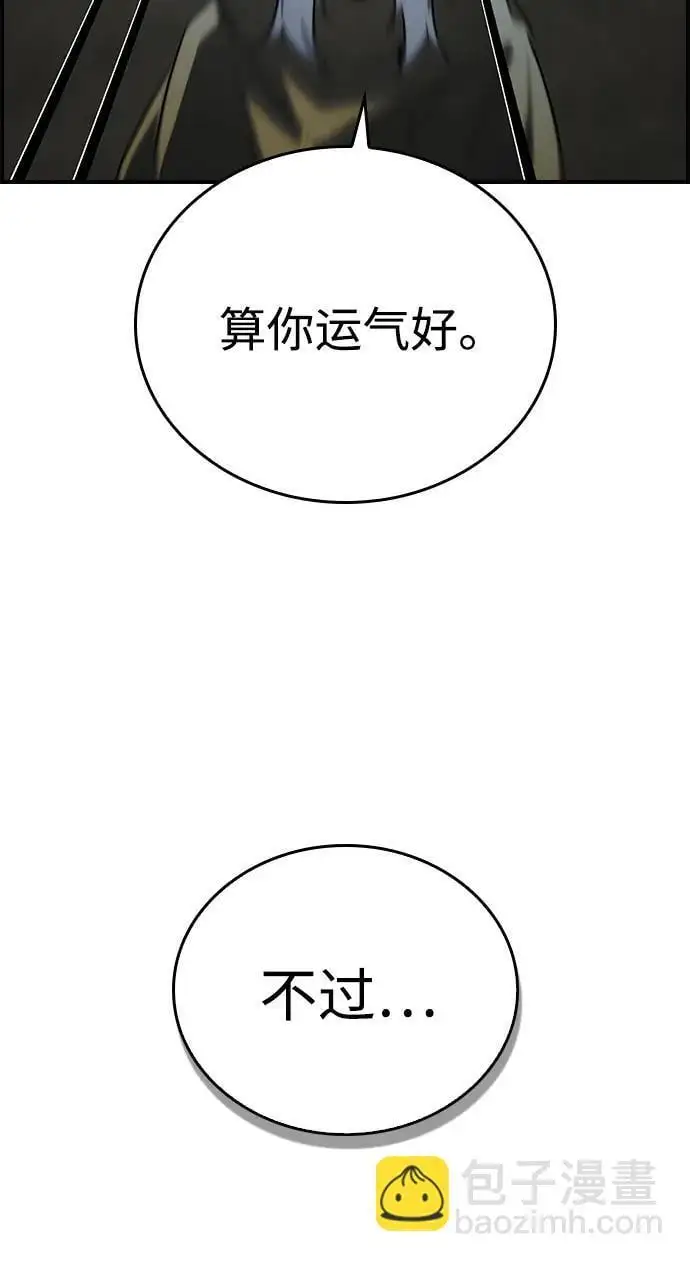 第27话 第21页