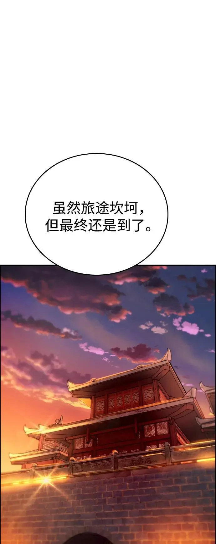 第27话 第55页