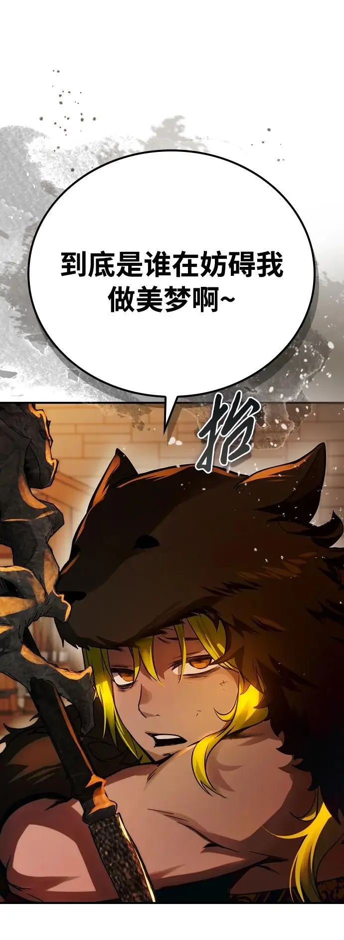 第27话 第76页
