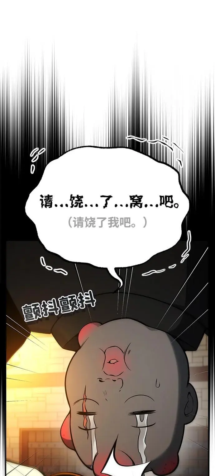 第27话 第78页