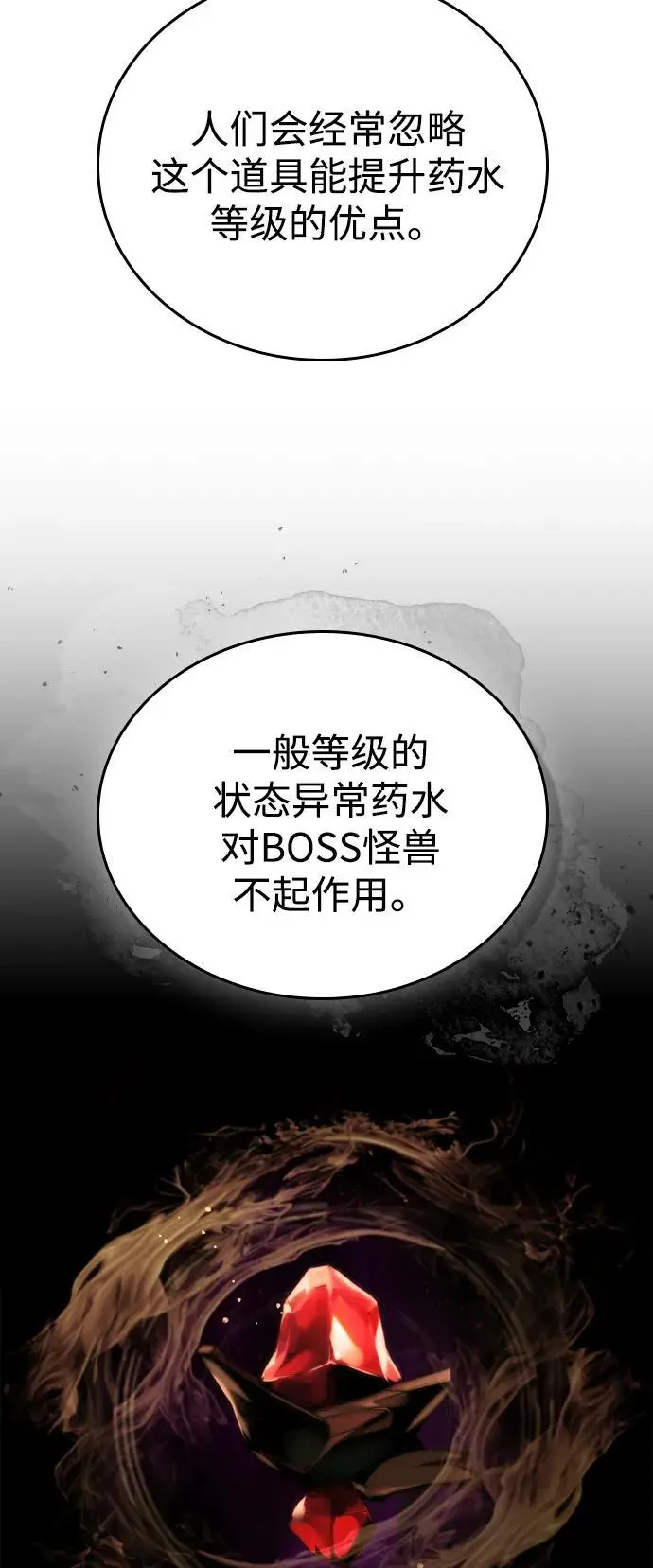第28话 第14页