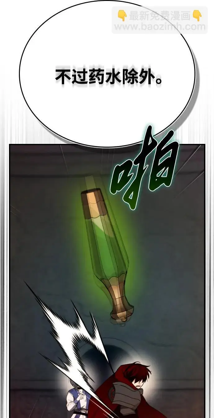 第28话 第21页