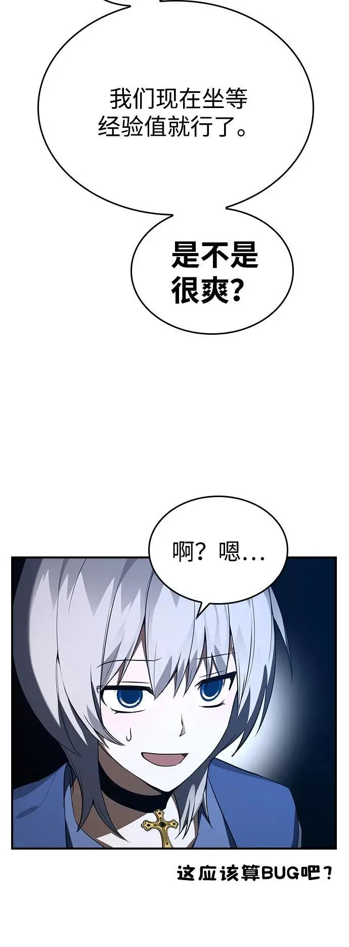 第28话 第25页