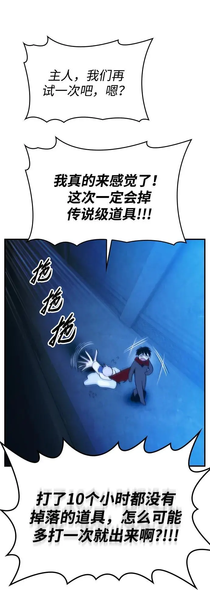 第28话 第30页