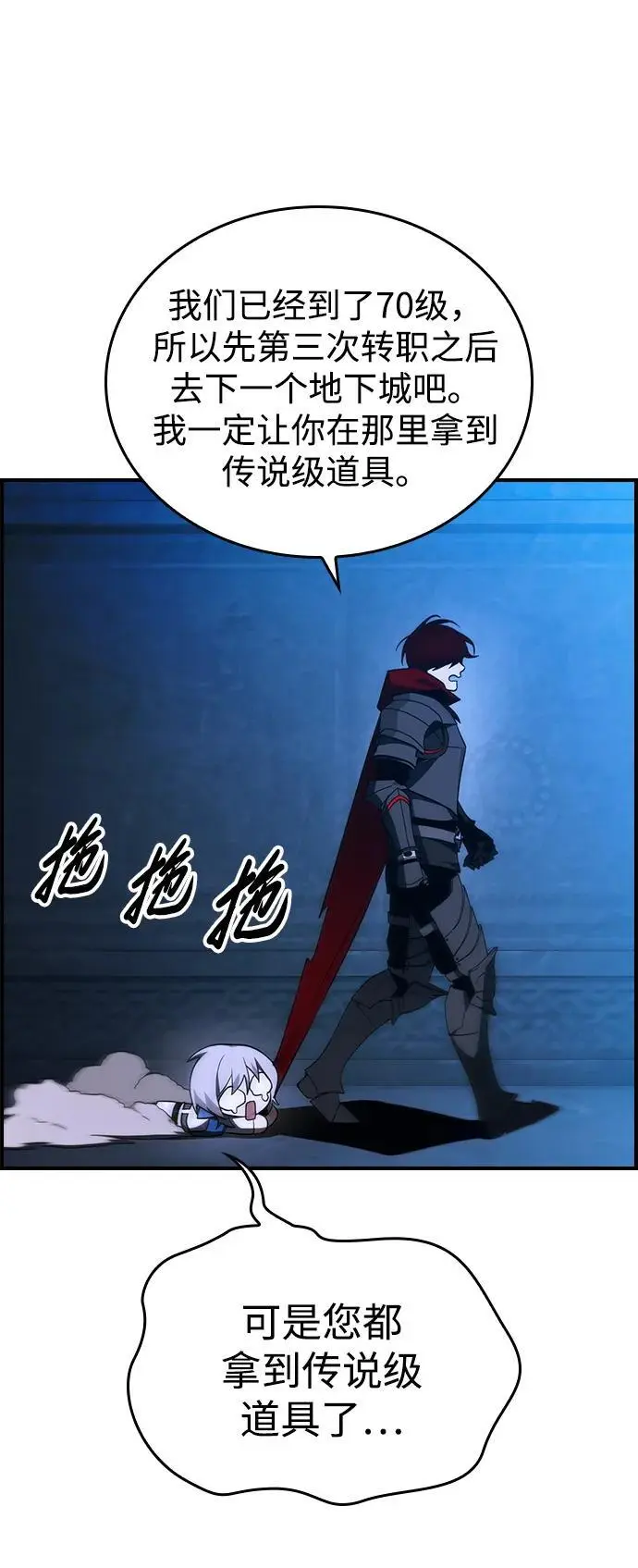 第28话 第31页