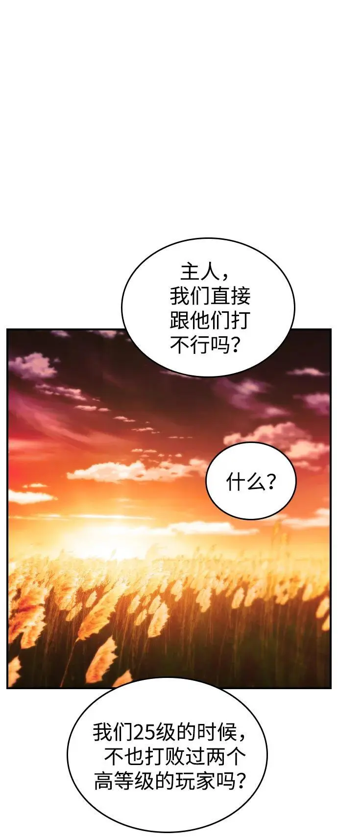 第28话 第42页