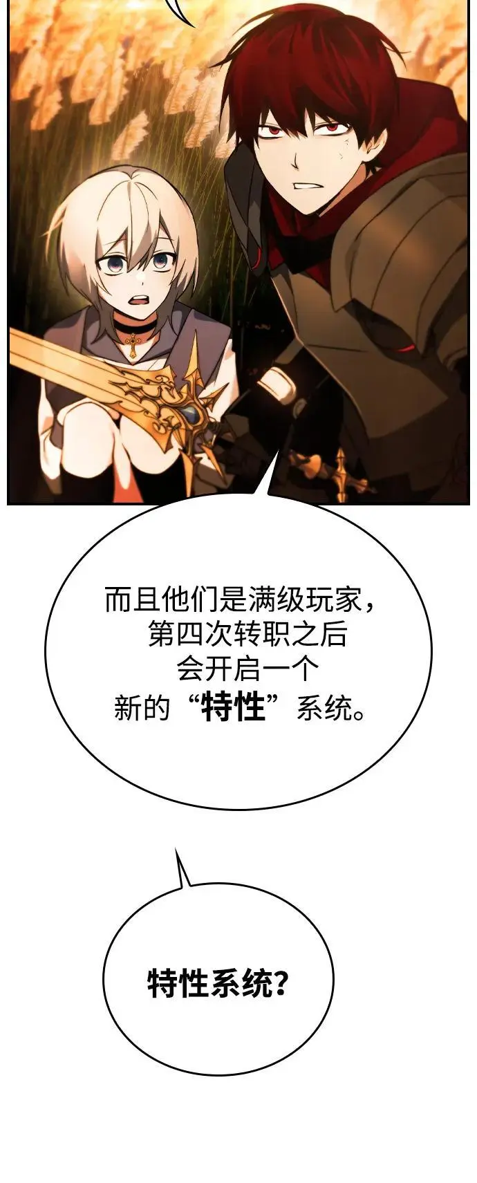 第28话 第44页