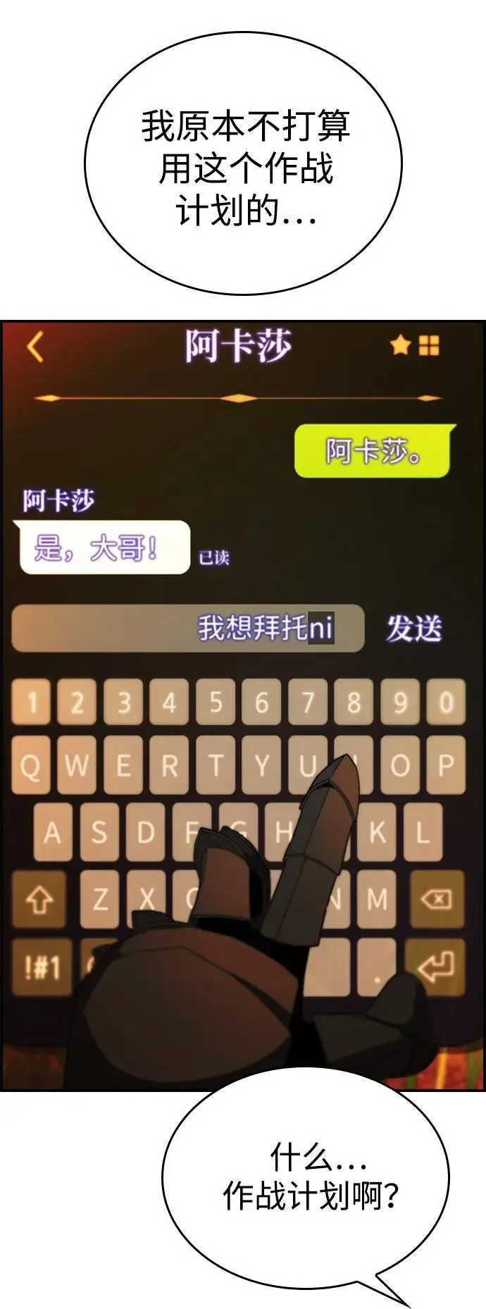 第28话 第49页