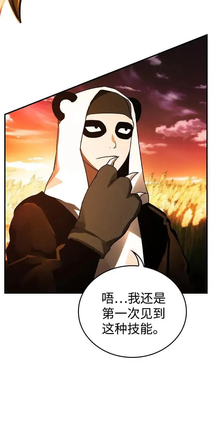 第28话 第72页