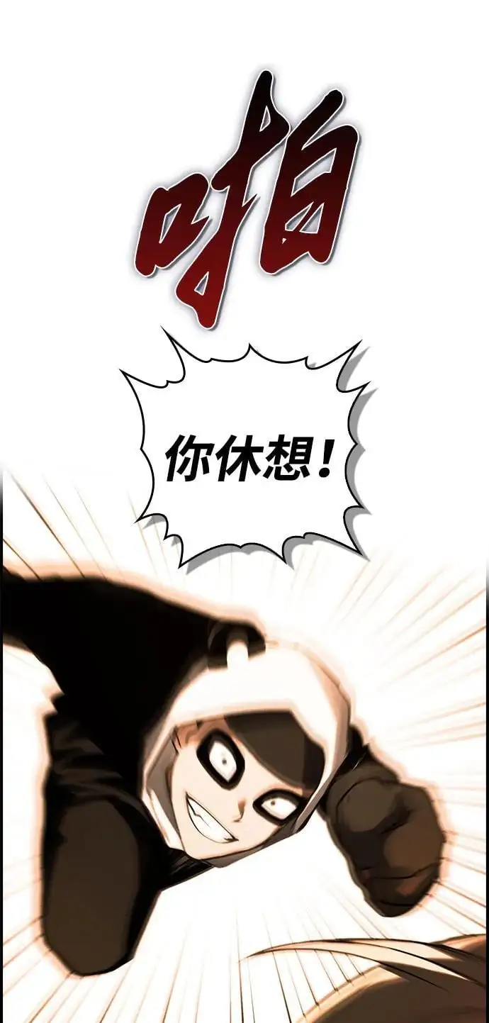 第28话 第74页