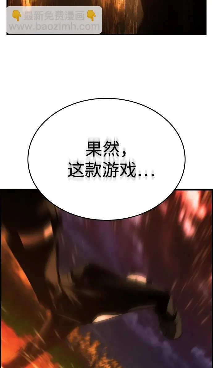 第29话 第28页