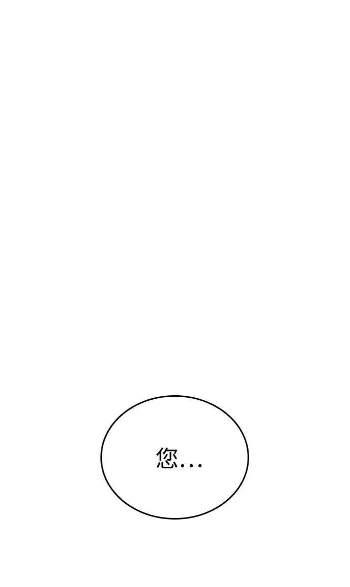 第29话 第31页