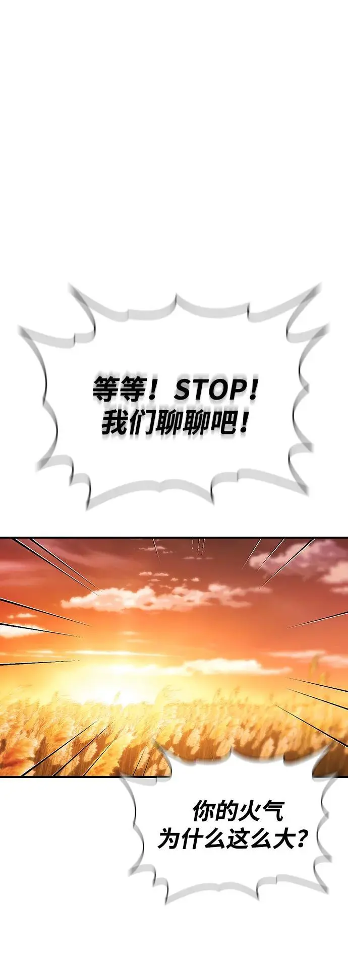 第29话 第61页