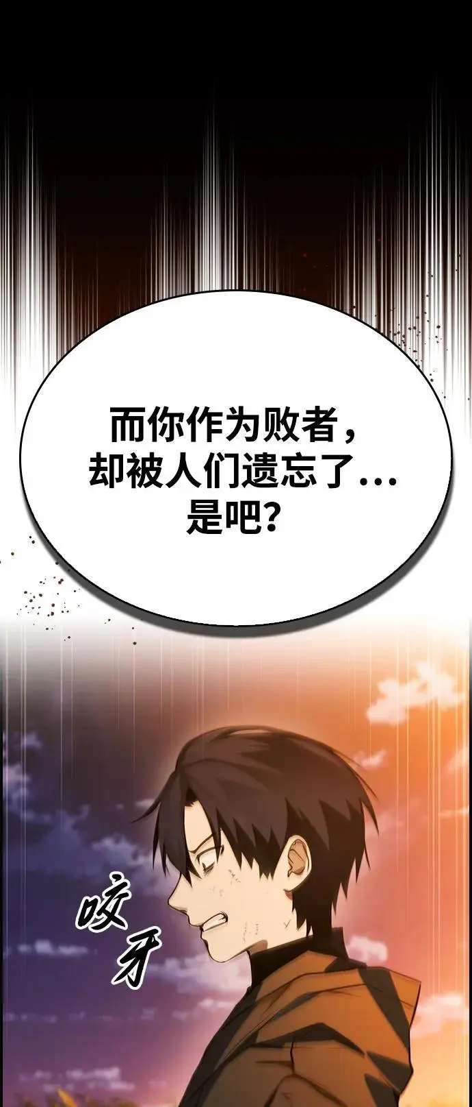 第29话 第67页