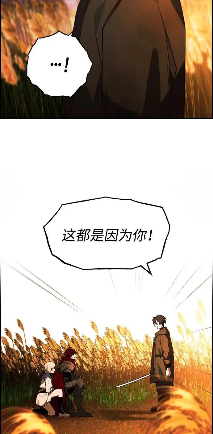第29话 第68页