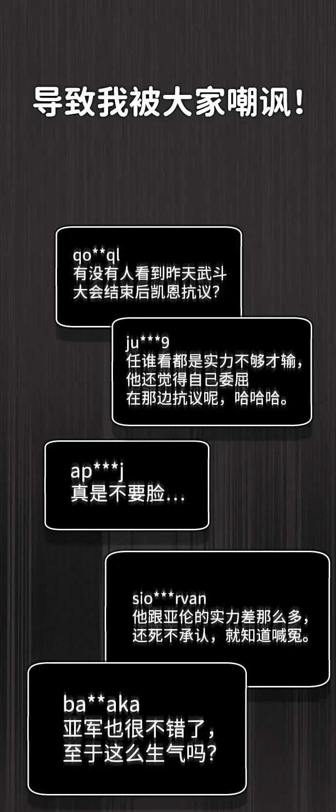 第29话 第73页