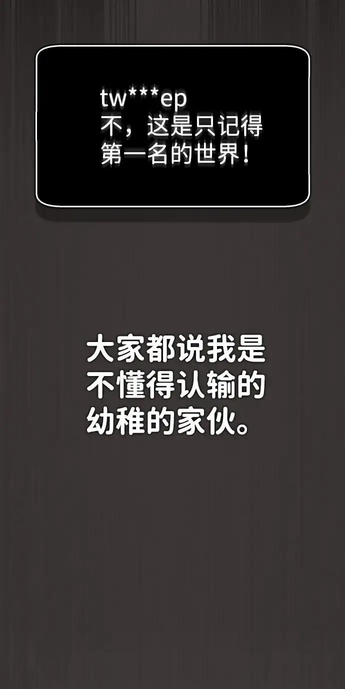 第29话 第74页