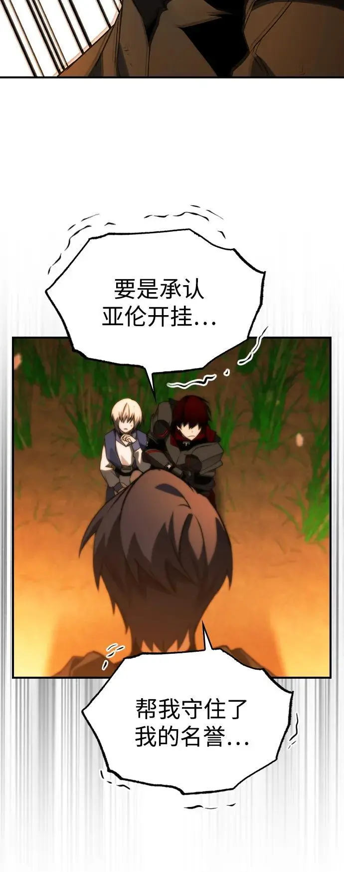 第29话 第76页