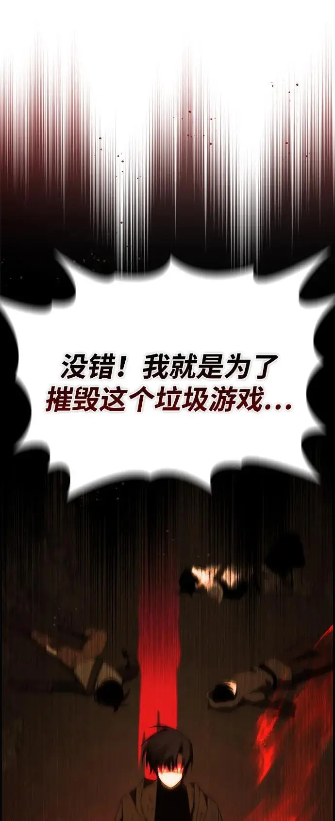 第29话 第80页