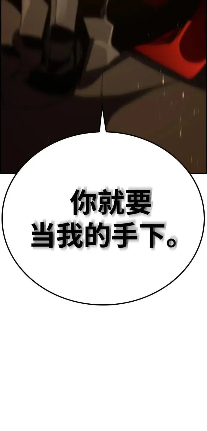 第29话 第88页