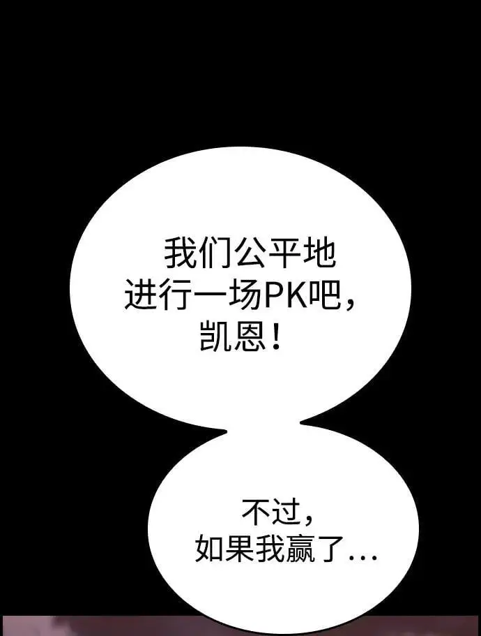 第30话 第2页