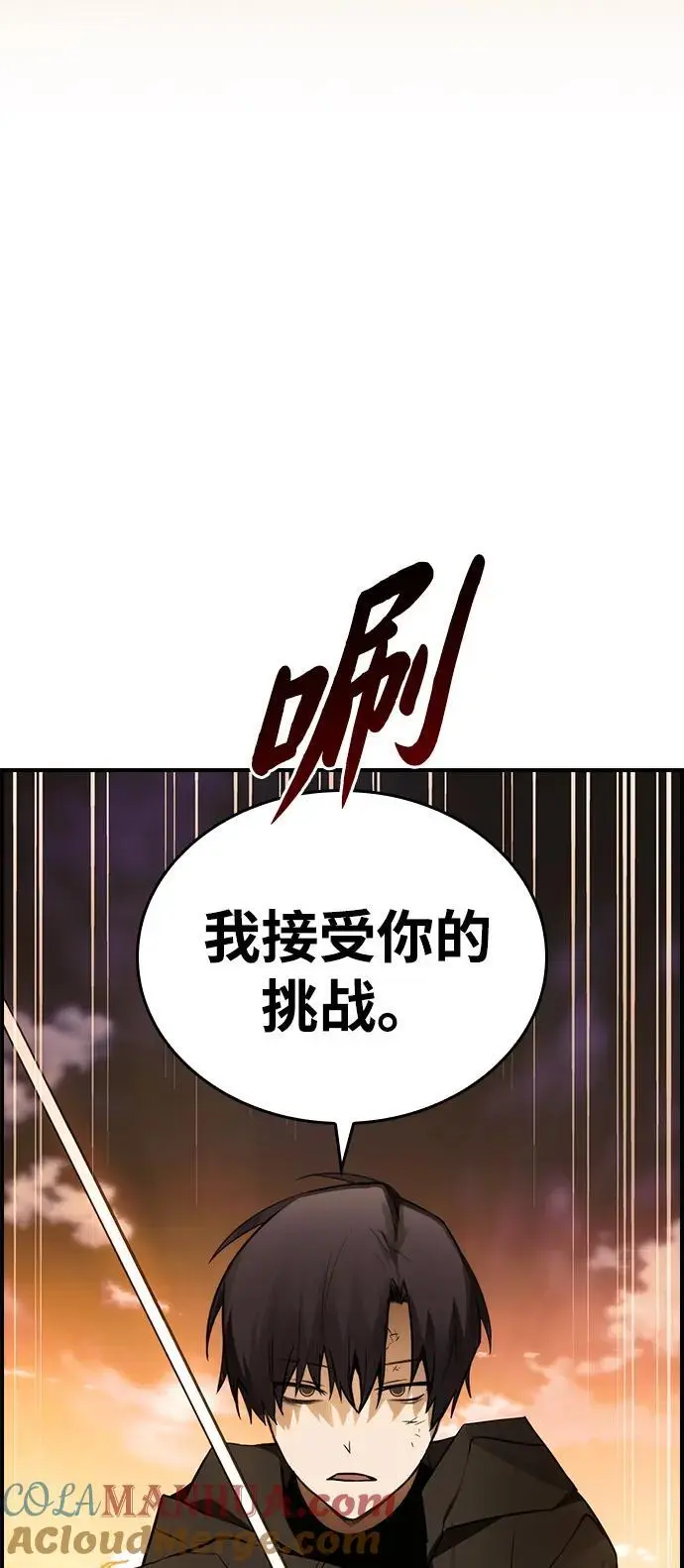 第30话 第4页