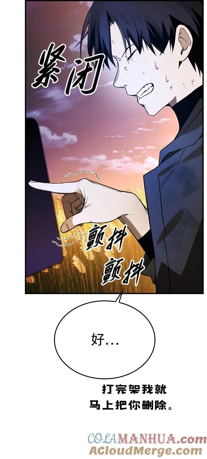 第30话 第16页