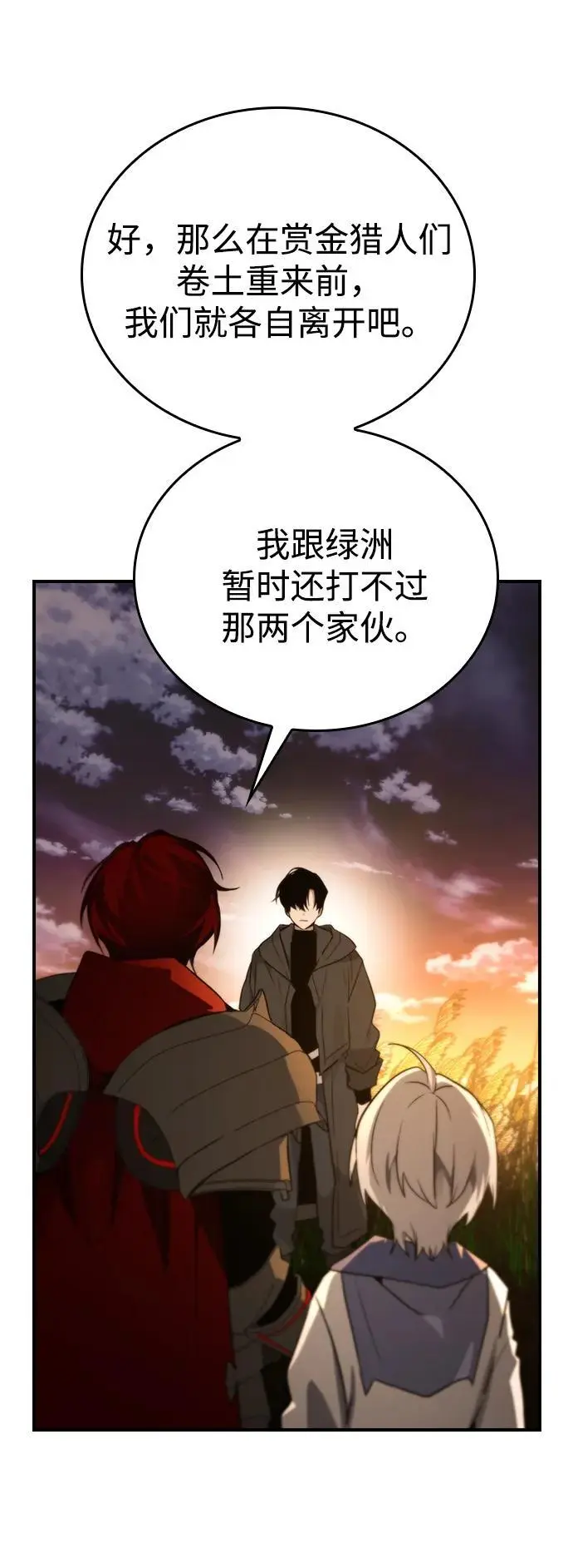 第30话 第17页