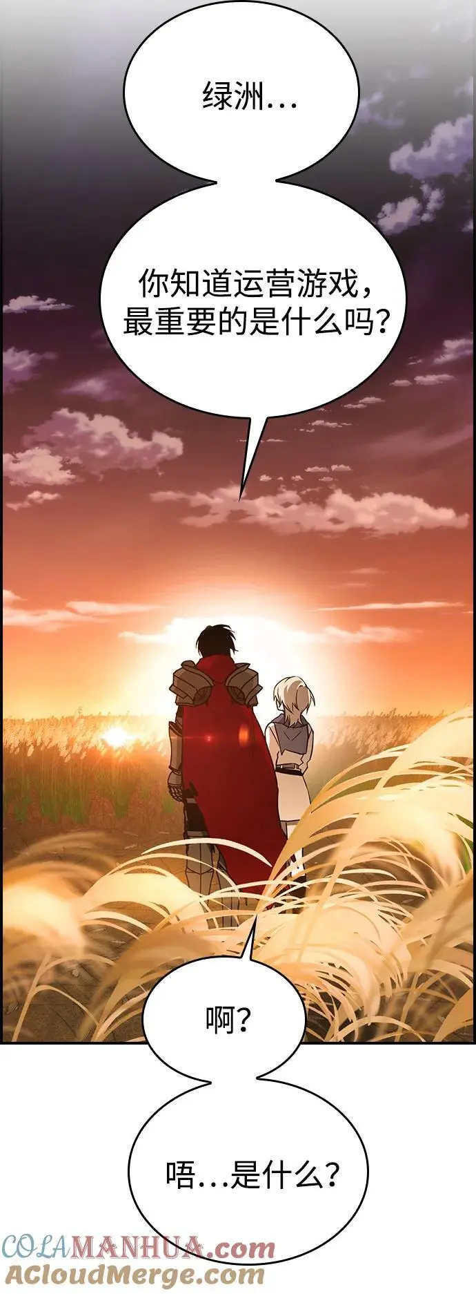 第30话 第22页