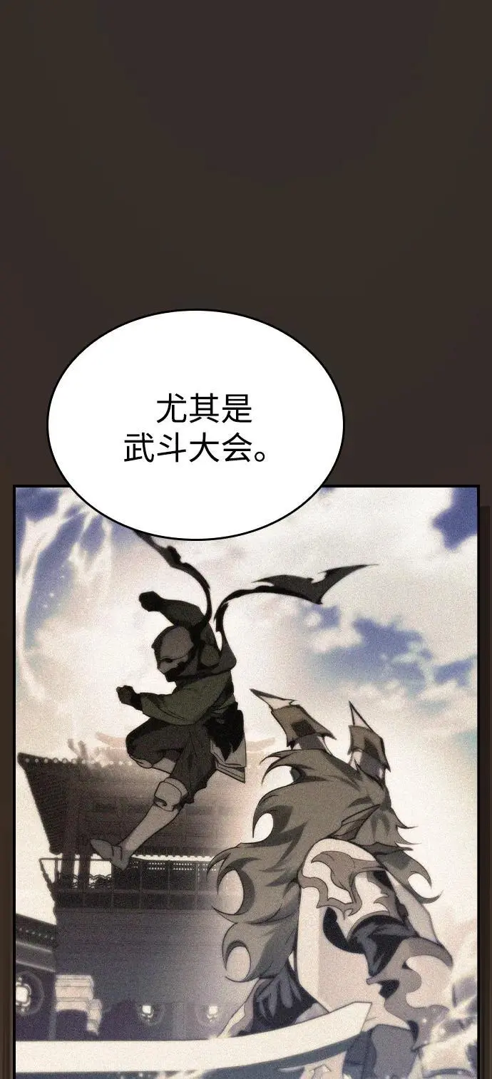 第30话 第29页