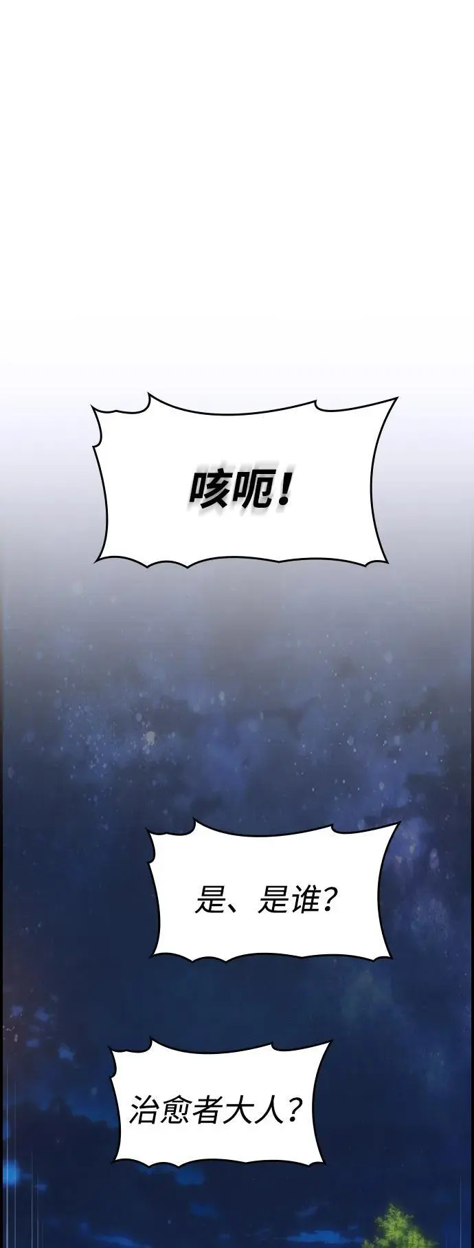 第30话 第41页