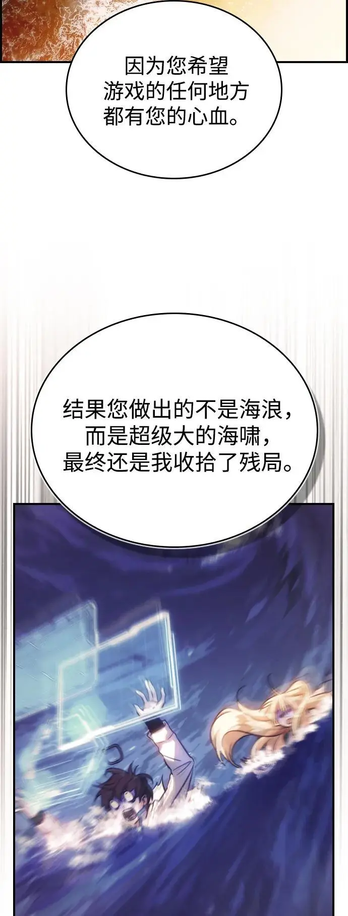 第30话 第57页