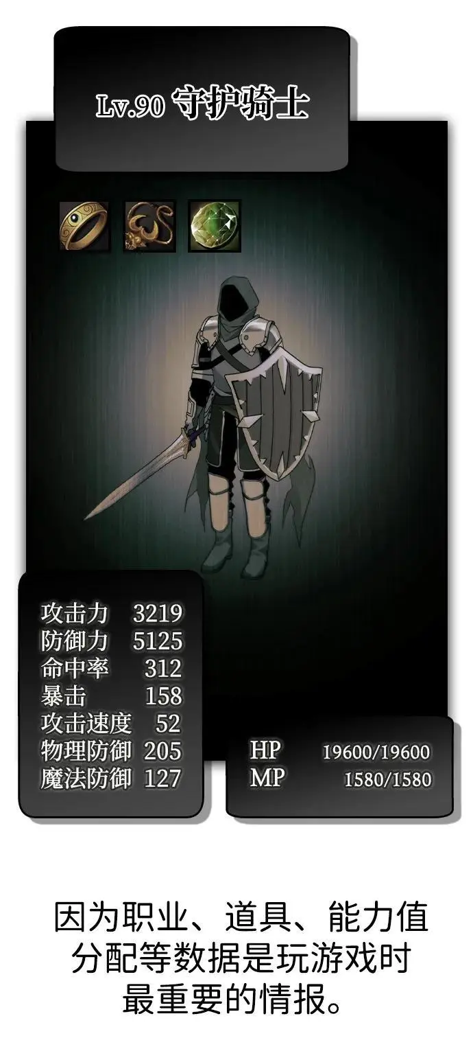 第30话 第66页