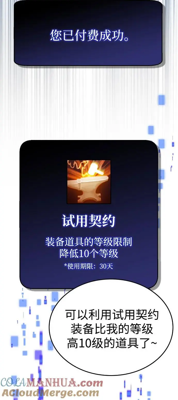 第31话 第10页