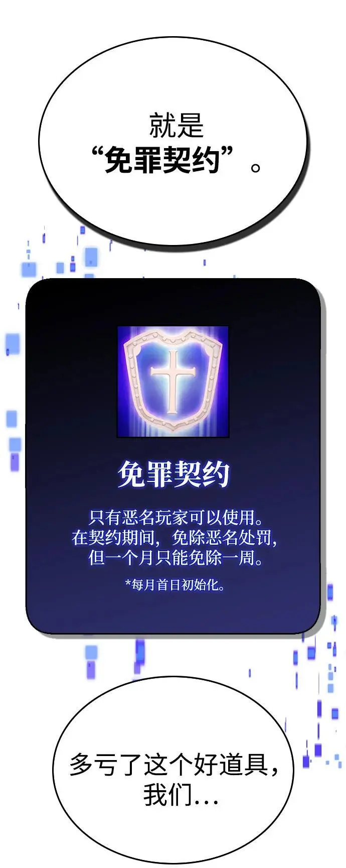 第31话 第14页