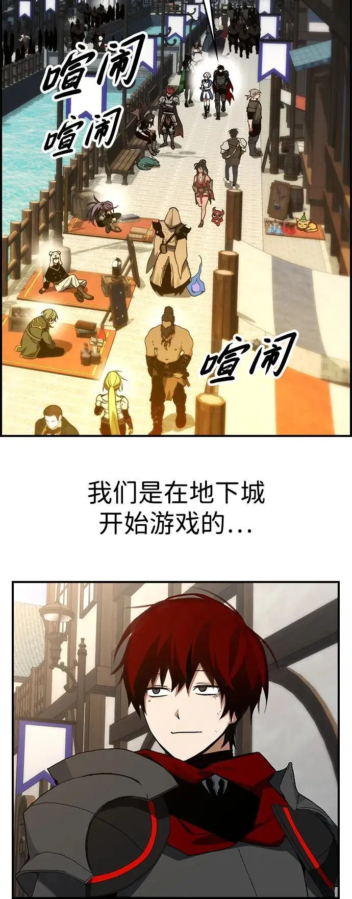 第31话 第33页