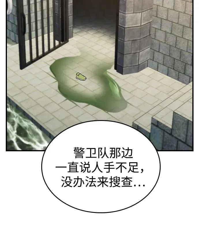 第31话 第50页