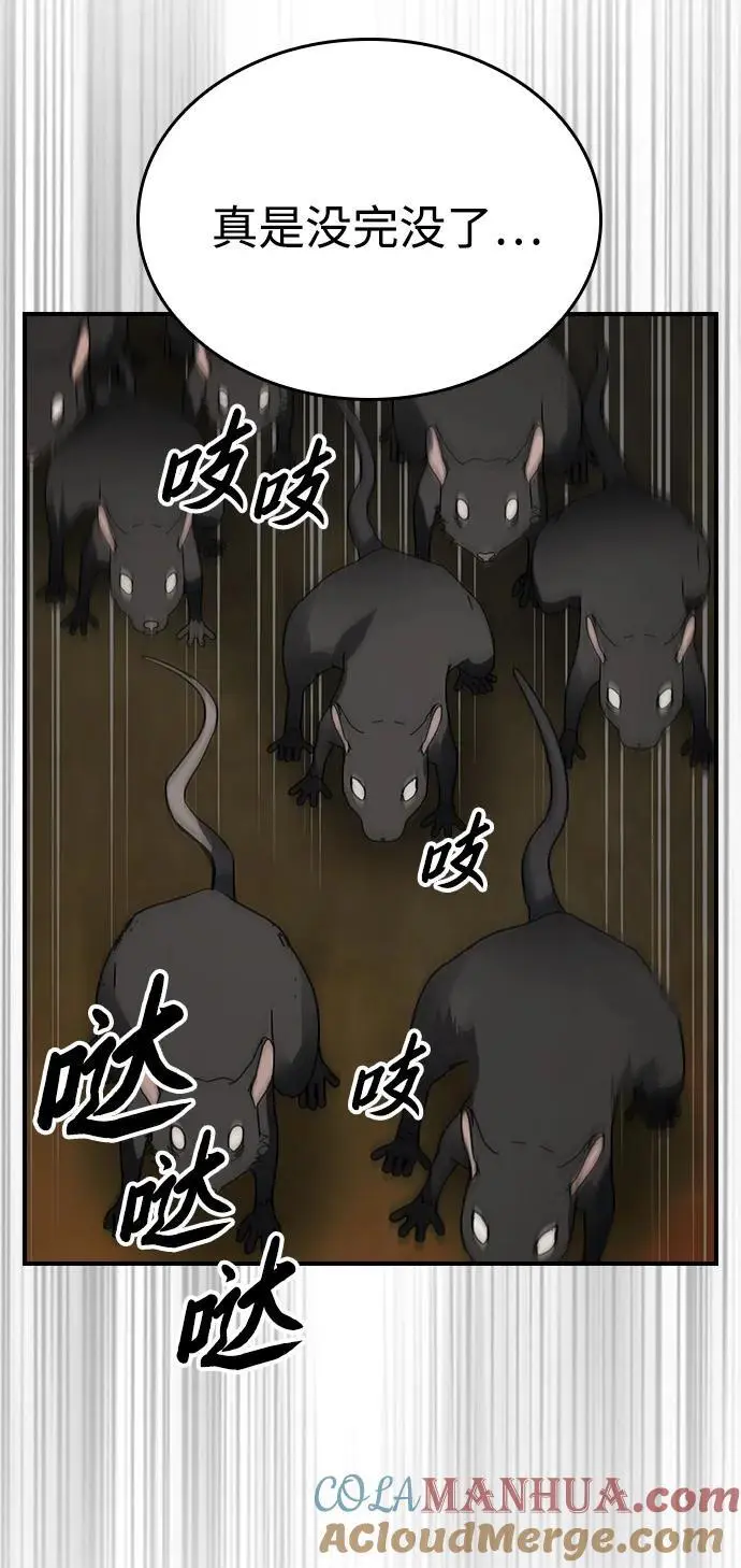 第31话 第64页