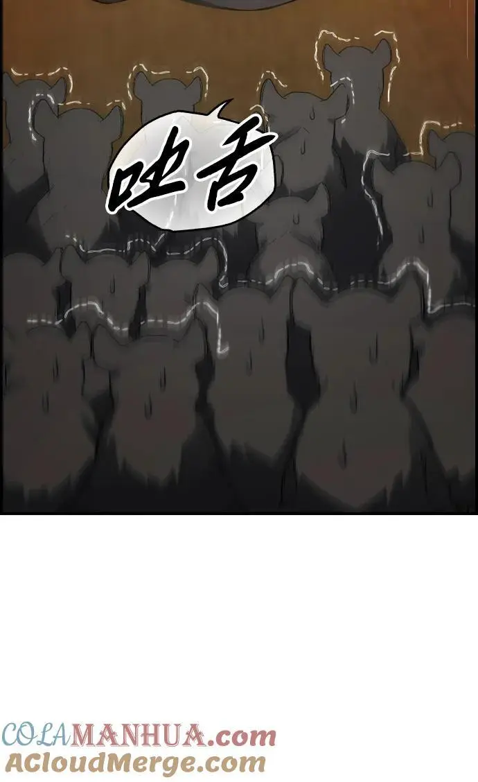 第31话 第73页
